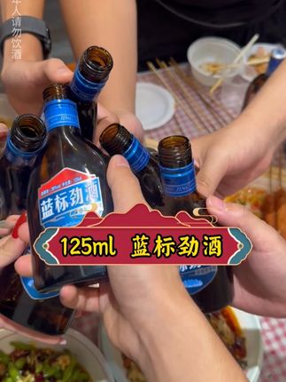 咱邪修就是会喝! #劲酒配美食食养两相宜#蓝标劲酒#微醺小酒推荐 #小趴菜氛围感微醺 #中国劲酒
