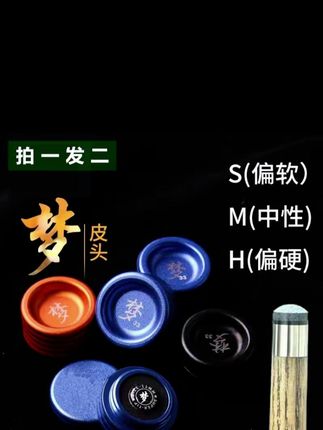 【拍1发2】正品梦皮头斯诺克中式黑八球杆职业小头中头波茨杆LP专用#黑八球杆 #波茨杆 #球杆 #台球杆 #大头杆