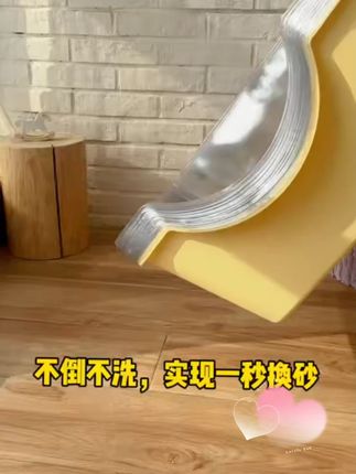 你还在这样给猫咪铲屎吗?快试试这个可以一盆到底的猫砂盆吧!就 你还在这样给猫咪铲屎吗?快试试这个可以一盆到底的猫砂盆吧!就是这个慕奂家的猫砂盆,它是全包围的设计,不会飞溅出来,而且还是这种免洗免换的设计,只需要定期更换里面的替换芯就可以了,它里面还添加了除臭因子,再也不用担心家里会有难闻的味道了。