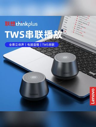 联想无线蓝牙音箱便携式重低音炮超大音量迷你小音响电脑手机通用  #蓝牙音箱  #蓝牙音响  #无线蓝牙音箱  #音响  #迷你音响