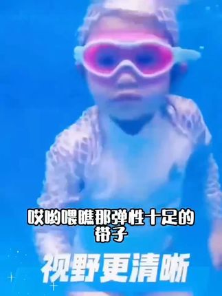 儿童专业潜水泳镜高清防水防雾大框男女童通用宝宝洗澡可用儿童专业潜水泳镜高清防水防雾大框男女童通用宝宝洗澡可用