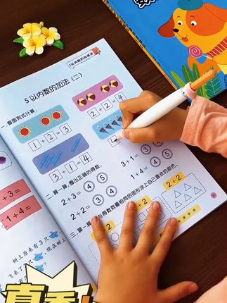 幼小衔接5/10/20以内加减法幼儿园数学练习口算天天练# 数学启蒙 # 幼小衔接 # 一年级数学 # 加减法练习题