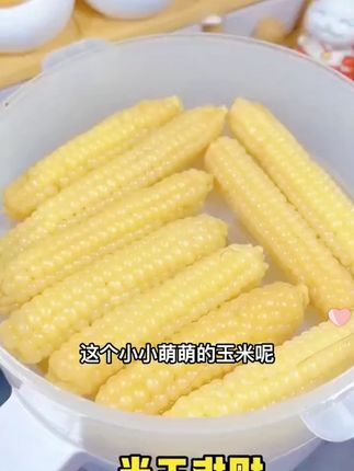 妙吉熊西双版纳糯玉米新鲜真空彩箱#妙吉熊糯玉米 #西双版纳玉米 #新鲜采摘玉米 #真空锁鲜玉米 #高端代餐玉米