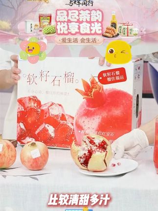 四川会理突尼斯软籽石榴#石榴 #四川会理突尼斯软籽石榴 #软籽石榴 #水果 #好物推荐 @DOU+好生意
