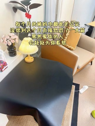 爱你的人 会处处为你着想#卫生巾#生理期 #蚕丝