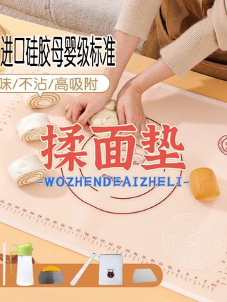 甄选全新升级冰皮揉面垫不粘防滑家用面板和面包饺子面垫揉面垫#揉面垫 #揉面垫推荐 #家用揉面垫 #厨房揉面垫 #冰皮揉面垫