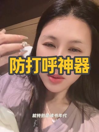 家用磁吸防打呼噜辅助神器防呼噜声打鼾鼻夹通气改善打呼噜神器 #k总 推荐家用磁吸防打呼噜辅助神器防呼噜声打鼾鼻夹通气改善打呼噜神器#止鼾器  #打呼噜  #止鼾神器  #鼻夹止鼾器 #神器