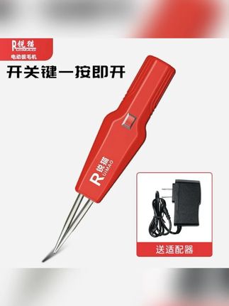 全自动家禽拔毛器电动去鸡鸭鹅毛多功能防水充电家商用脱毛机 #脱毛机 #脱毛机分享 #脱毛机推荐 #家用脱毛机 #商用脱毛机