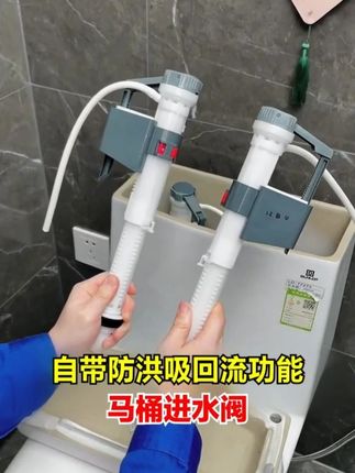 邻居推荐的马桶进水阀,安装简单,节水静音还防漏水,还能防洪吸回流,仅需8.8元!