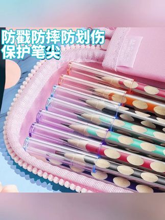 笔袋里怎么能少得了笔帽 保持笔袋干净又可以保护笔头 #开学必备 #笔帽 #文具安利 #铅笔笔帽  -  11