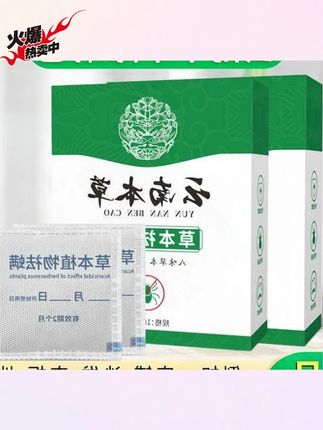 天然植物去螨包学生除螨虫祛螨包家用宿舍除螨虫包云南本草驱螨包#驱螨包 #除螨包 #祛螨包 #植物祛螨包 #除螨虫包