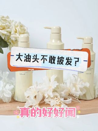 大油头不敢披发?尤黛洗发水洗完发根立起来!#洗护好物 #洗发水 #发膜 #养发