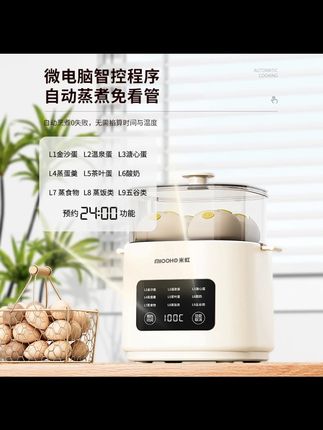 蒸蛋器2025年新款自动断电多功能煮蛋器可预约早餐机煮鸡蛋神 #蒸蛋器推荐 #多功能煮蛋器 #煮鸡蛋神器 #厨房好物 #好物推荐🔥