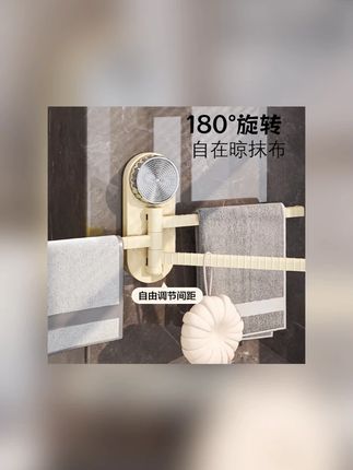 吸盘毛巾架网红免打孔壁挂旋转置物架卫生间毛巾杆多杆多功能挂架#毛巾杆 #毛巾杆置物架 #毛巾杆免打孔 #毛巾杆多杆 #毛巾杆毛巾架