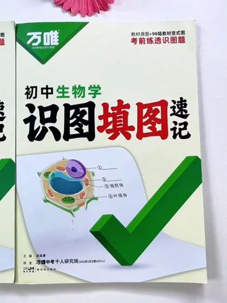26届初中生地会考想要双A怎么练?会考真题提前练、分类练,搭配填图速记册,记更牢!#初中生物 #初中地理 #生地会考 #中考 #知识点总结