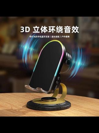 【迈月】手机支架通用多功能桌面旋转感应手机支架音响蓝牙平板支架#手机支架 #音响 #旋转 #通用 #多功能