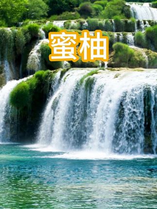 红蜜柚·皮薄多汁酸甜可口
