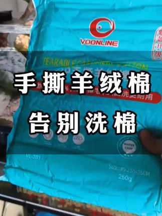 沃韦朗ZIP羊绒手撕棉过滤棉高密好透水族棉鱼缸高净水多层不堵 #沃韦朗ZIP羊绒手撕棉过滤棉 #手撕棉过滤棉高密好透水族棉 #观赏鱼
