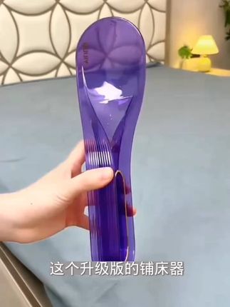 【露俏】创意时尚多功能床单整理器便携家用省力床垫床单抬高固定器#床单整理器 #家用好物 #便携神器 #创意家居 #省力工具