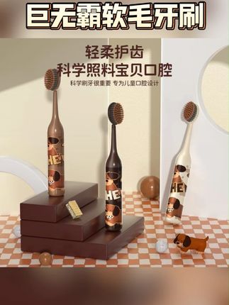 痕客【美拉德小狗】巨无霸大头软毛儿童牙刷6-12岁小孩子可爱手#软毛儿童牙刷 #种草 #种草好物 #牙刷 #软毛牙刷