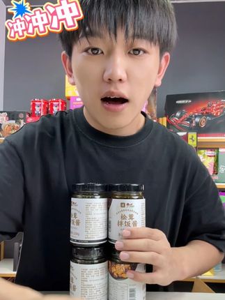 锅圈松茸拌饭酱 到手4瓶 #临期食品 #拌饭酱 #松茸 #酱 #好货分享