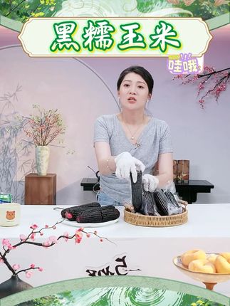 2025头茬山西黑糯玉米8根香甜鲜嫩软糯玉米棒甜糯玉米棒 #玉米 #五谷杂粮 #吃货必备 #爱生活爱美食 #好物分享 @抖音小助手 @DOU+上热门