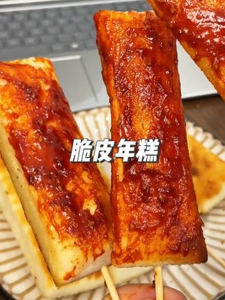 比夜市上的还好吃的脆皮年糕,外脆里糯一口下去太香了#脆皮年糕 #太好吃了 #外脆里糯