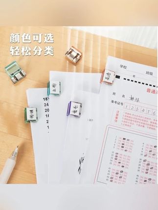 【老师推荐】彩色推推夹文件分类神器试卷固定器收纳实用文具#推推夹 #推推夹子 #彩色推推夹  #试卷固定器 #试卷固定夹