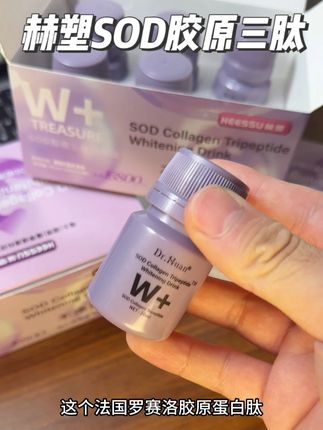 一盒不划算!法国胶原蛋白肽!一定要三盒六盒的囤! #仙女必备 #胶原蛋白肽 #精致女人必备 #胶原蛋白肽饮品