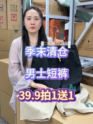 男士短裤拍一送一!季末清仓到手两条!百搭颜色随便搭配都好看,老公,爸爸都能穿!