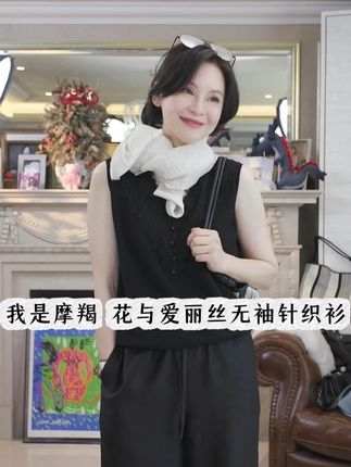 我是摩羯 花与爱丽丝125支亚麻桑蚕丝新疆长绒棉夏18针织背心#美背 #内搭外穿都好看 #秋冬必备 #吊带背心 #三妈的穿搭