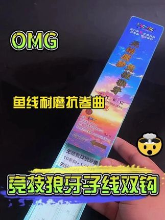 你也想用06子线直飞2斤的鱼吗 那就试试我们家的#无结#竞技狼牙#钓鱼的乐趣只有钓鱼人懂#渔具用品#渔具