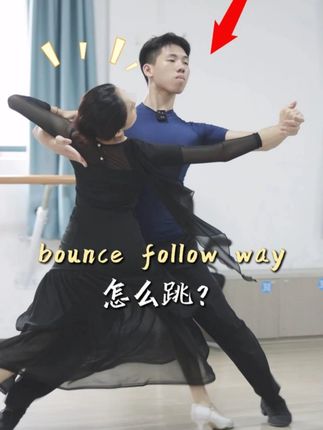 #摩登舞双人教学 follow way#摩登舞 #华尔兹 #慢三 #国标舞