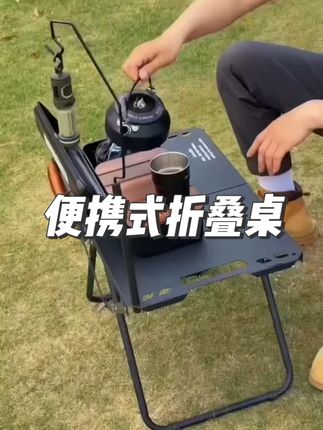 多功能IGT战术桌便携式折叠桌碳钢户外桌野营露营可拼接桌子批发#igt桌  #速开战术桌  #速开桌