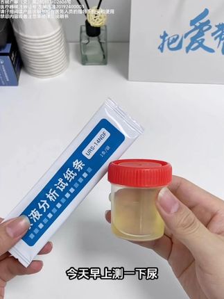 第一次居家做尿检,就买了个让人羡慕嫉妒恨的尿检试纸!! #吾大夫#热点#居家好物#检测#尿检