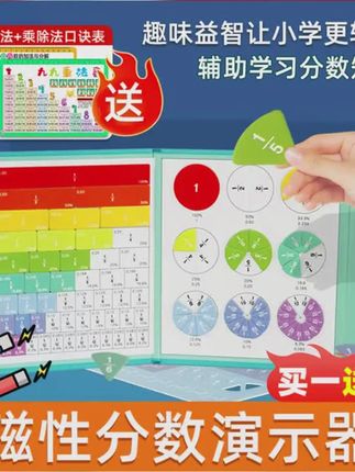 升级版105件套 小学分数运算磁性分数盘3d拼图盘纸质游戏演示器 #分数教学 #三年级数学 #磁吸分数盘 能把抽象的概率直观演示,孩子们更容易懂 #分数盘来帮忙 直观演示,学习更轻松! #数学教具