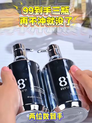 经常烫发,细软塌,大油头!认准这个新西兰的鱼子酱洗发水!#洗护好物 #8minutes #控油蓬松 #仙女必备 #养发护发
