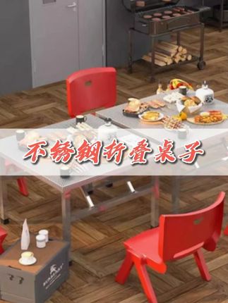 加厚#不锈钢折叠桌 家用宿舍户外学习吃饭小方桌烧烤桌商用摆摊便携 #好物推荐 #户外桌椅 #超便宜好划算 #桌子