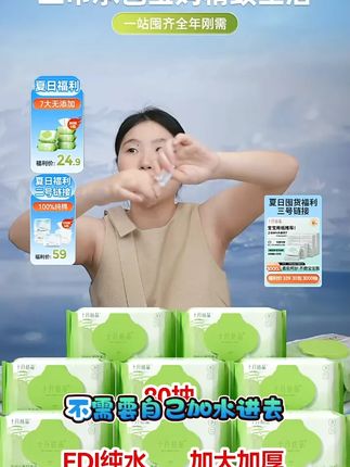 #十月结晶湿巾 #婴幼儿湿巾 #宝宝湿巾   面温和清洁,一面强力去污,一张就能搞定不同需求。而且加厚加大,用起来特别顺手,不会像普通湿巾那样薄薄一层,擦几下就破了。添加了山茶油精华,擦完手和脸都感觉特别滋润,皮肤完全不紧绷