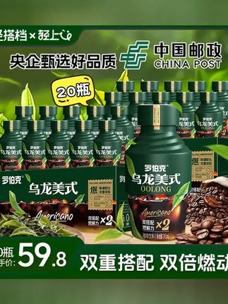 美式咖啡 乌龙美式咖啡美式咖啡饮料即饮熬夜加班办公室必备饮品整箱批发#美式咖啡
