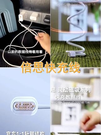 倍思数据线磁吸收纳编织100W适用于苹果16快充线type c安卓笔记本 #数据线 #typec数据线 #上热门 #好物推荐 #磁吸收纳数据线