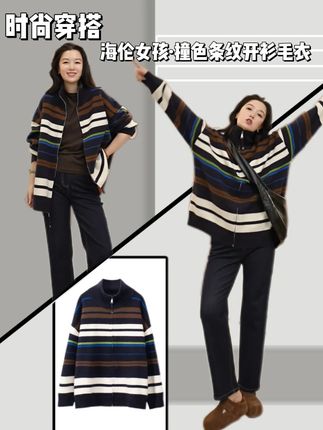 加莉精选【海伦女孩】撞色条纹开衫毛衣-分码 阳光色彩的开衫外套,男女都可以穿,版型宽松,170斤都可以穿,搭配同款裤子显瘦25斤#休闲时尚又减龄 #秋冬穿搭 #强烈推荐 #时髦精 #显瘦穿搭