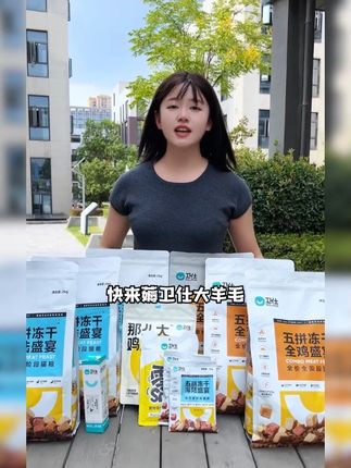 没听错,双十一买爆款五拼猫粮,还送16件零食,除了卫仕还有谁 #猫粮  #卫仕五拼猫粮  #鲜肉猫粮  #双十一