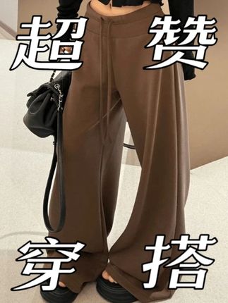 纯色中低腰直筒抽绳显瘦垂感阔腿宽松裤#显瘦穿搭 #今天穿什么 #显瘦遮肉 #百搭神裤 #显瘦