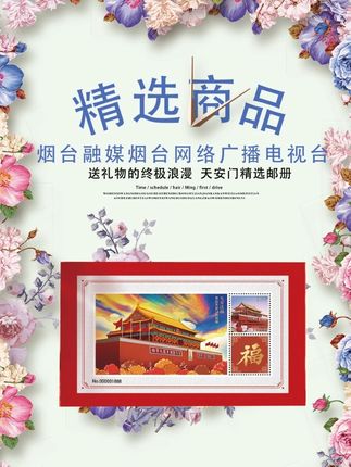 天安门珍藏纪念版邮册 老公背后的付出!你的不易我都清楚。#剧情 #情感