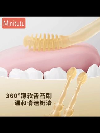 Minitutu液态硅胶牙苔刷套装刷新生儿宝宝口腔婴儿舌苔清洁器婴儿#牙苔刷 #宝宝口腔清洁 #液态硅胶 #新生儿用品 #Minitutu