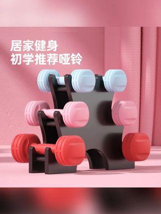 #郝邵文 推荐 女士小哑铃时尚家用健身训练男同款实心专业练手臂高颜值运动套装#女士小哑铃 #小哑铃 #实心哑铃 #练手臂哑铃