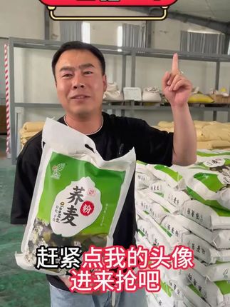 【5斤/10斤纯荞麦面粉】袋装家用纯荞麦面面条粉全麦面粉低筋荞麦粉#纯荞麦面粉 #家用面粉 #低筋面粉 #荞麦面食 #健康食材