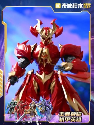 凭咱两的关系 七夕给我买这个王者机甲不过分吧!#手办模型 #模型 #潮玩 #七夕 #礼物