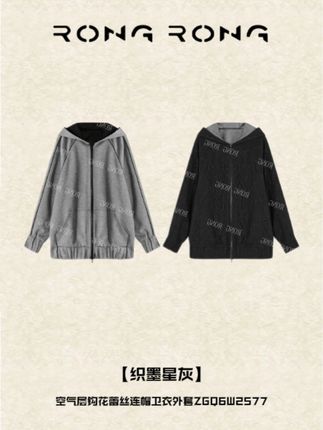 溶溶【织墨星灰】RONGRONG 空气层钩花蕾丝连帽卫衣外套#高级穿搭 #外套穿搭 #又美又飒 #轻奢女装 #溶溶rongrong
